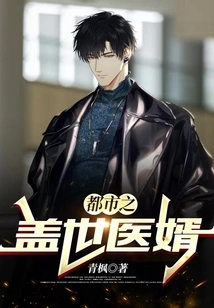 The City's Unparalleled Doctor-in-law