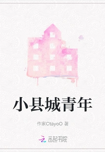 Youth in Small County Town