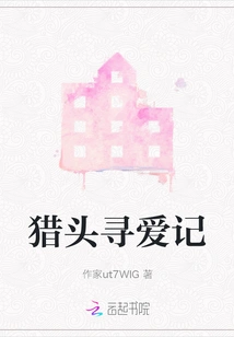 Headhunter Looking for Love