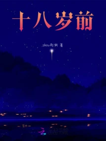 Before the Age of Eighteen