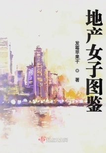 Real Estate Women's Illustrated Book