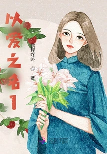 Painting 3 in the Name of Love