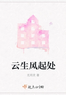 Where the Clouds Rise and the Wind Rises