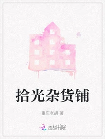 Picking up Grocery Store