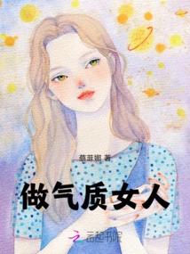 Be a Temperamental Woman