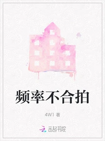 The Frequency is Out of Tune