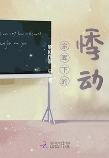 Throbbing in the Afterglow