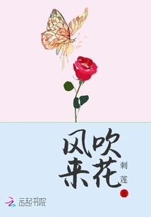 The Wind Blows Flowers