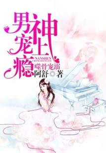 Bone-gnawing Pampering: the Male God is Addicted to Pampering