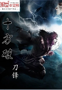 Breaking in Ten Directions