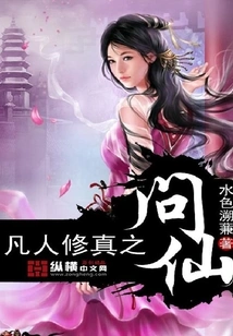 Mortals' Questions About Immortals' Cultivation