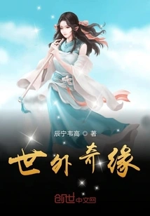 Extraordinary Romance