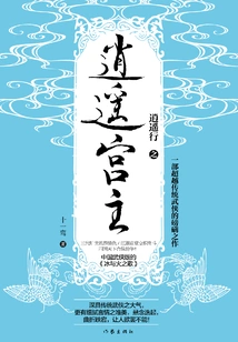 Xiaoyao Xingzhi Xiaoyao Palace Master