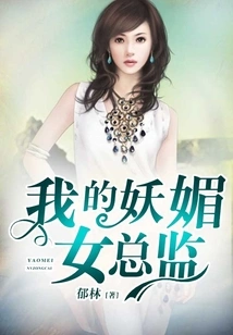 My Charming Female Director