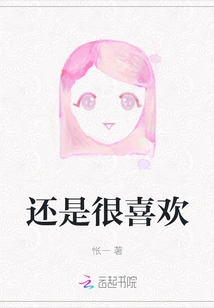 Still Like it Very Much