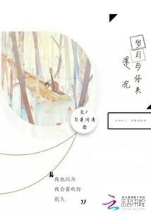 The Years Are Deep with You