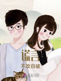 Lies Are Self-defeating