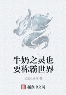 The Milk Spirit Also Wants to Dominate the World