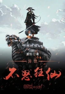 The Mad Immortal Who is Not Angry in Another World