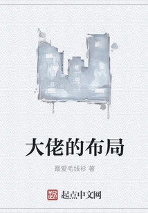 The Layout of the Boss