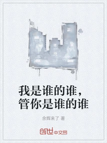 Who Am I? Who Cares Who You Are?