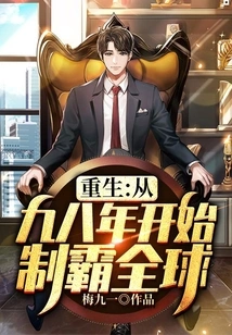 Rebirth: Dominate the World Since 1998