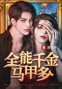 The Almighty Daughter's Vest