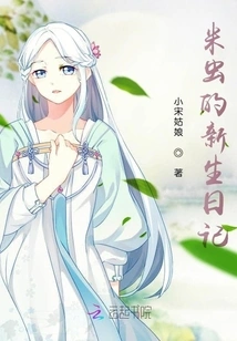 Mi Chong's Newborn Diary