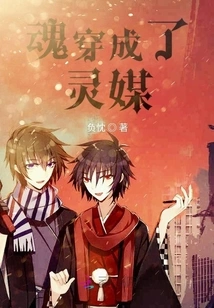 The Soul Became a Medium