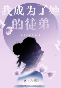 I Became Her Apprentice