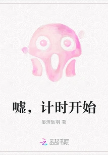 Shhh, the Timer Starts