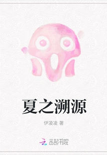 Tracing the Origins of Summer