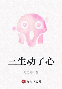 Three Moved My Heart