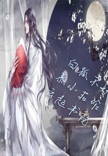 The White Fox is Not a Demon