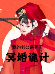 My Husband is Pluto: the Trick