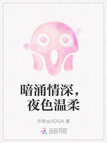 Undercurrent of Deep Love, Gentle Night