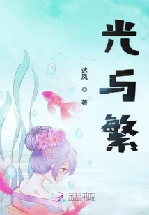 Light and Complexity