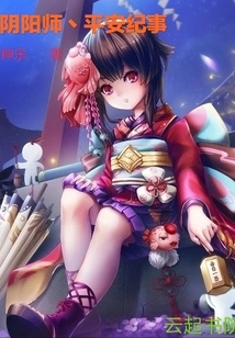 Onmyoji: Chronicle of Peace