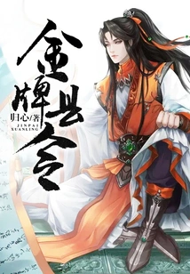 Gold Medal County Magistrate