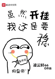 Even Though I Cheat, I Still Want to Be Steady