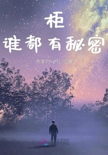 Cabinet: Everyone Has Secrets