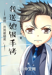 Lawyer: She Was Cheated at the Beginning, I Gave Her Silver Handcuffs