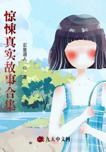 A Collection of Mysterious True Stories