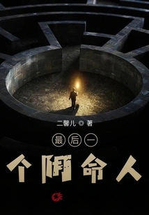 The Last Evil Person