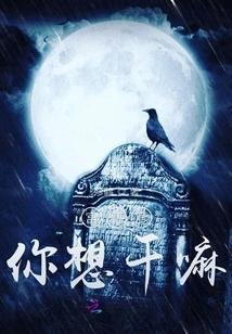 Gong Fuyan, What Do You Want to Do?