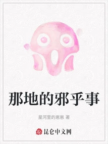 The Evil Things in That Land