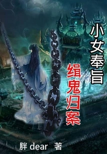 The Little Girl Followed the Order to Arrest the Ghost and Bring Him to Justice