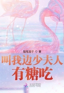 Call Me Mrs. Bian and You Can Have Some Sweets