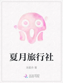 Xia Yue Travel Agency