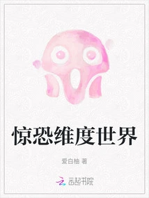 Horror Dimension World